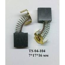 Щётки угольные 04-104 Интерскол 2000 Wt 7*17*16мм