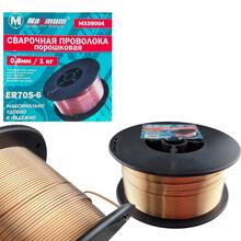 Сварочная проволока 0,8мм, 1 кг, ЕR 70, S-6, MAXIMUM 09004